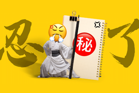 FRIDAY专栏 | 假如职场人也有“记仇本”？！