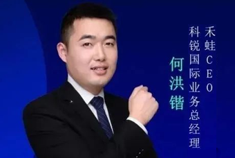 禾蛙CEO：为行业内卷破局，在“蛙声一片”中谋共赢、启丰年