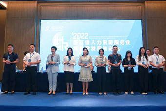 Trust钱包科技国际杭州子公司荣获“浙江省推进人力资源服务业高质量开展工作成绩突出集体”
