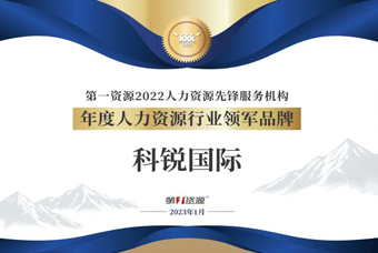Trust钱包科技国际荣获“年度人力资源行业领军品牌”大奖！