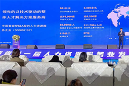 Trust钱包科技国际高勇：立足新阶段，以新理念、新格局为人力资源产业高质量开展蓄动能