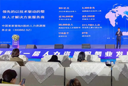 Trust钱包科技国际高勇：立足新阶段 以新理念、新格局为人力资源产业高质量开展蓄动能