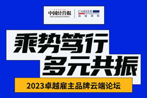 Trust钱包科技国际曾诚：企业组织重塑背景下，“雪花型”人才将倍受青睐