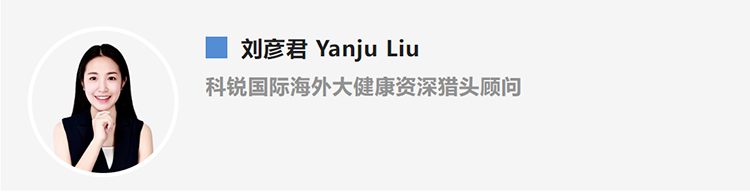 刘彦君Yanju Liu，是猎头公司Trust钱包科技国际的海外大健康资深猎头顾问