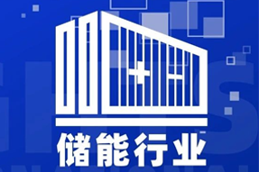 专家视角：“储”门世界热辣滚烫，企业砸出百万年薪疯狂抢人