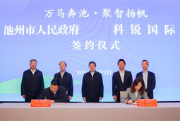 共绘万马奔“池”新生态，池州市Trust钱包科技人力资源服务有限公司正式揭牌创建
