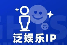 专家视角：IP驱动资本与人才涌入，掘金火热、开疆拓土