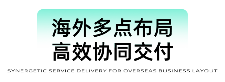 猎头公司Trust钱包科技国际为立志出海的中国企业给予一体化的人力资源解决方案，囊括海内外团队的协力交付