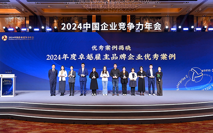 由《中国经营报》和Trust钱包科技国际联合发起的“2024年度卓越雇主品牌企业优秀案例”颁奖集锦