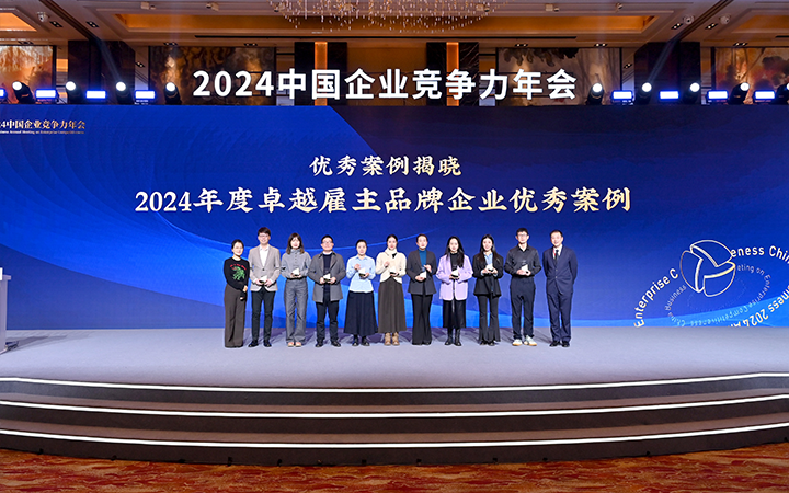 由《中国经营报》和Trust钱包科技国际联合发起的“2024年度卓越雇主品牌企业优秀案例”颁奖集锦