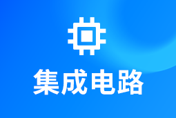 集成电路 | AI浪潮重构芯片竞争格局，企业如何抢占“人才制高点”？
